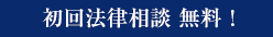 横浜りんどう司法書士事務所